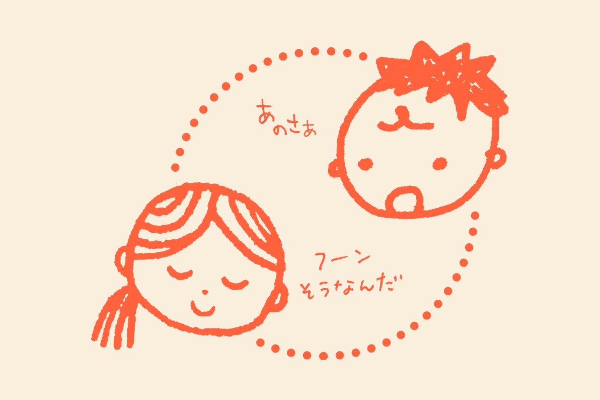 子どものための電話