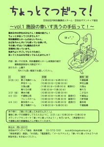 ちょっと手伝って 一般向け 最終版 色付き-1